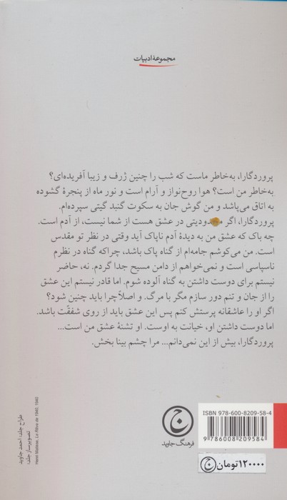 سمفونی پاستورال
