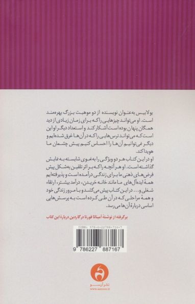 دارندگی و کلاهی که بر سرمان می رود