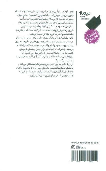 راهنمایی برای مقاومت اخلاقی (نافرمانی)