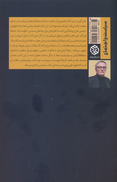 لیبرالیسم