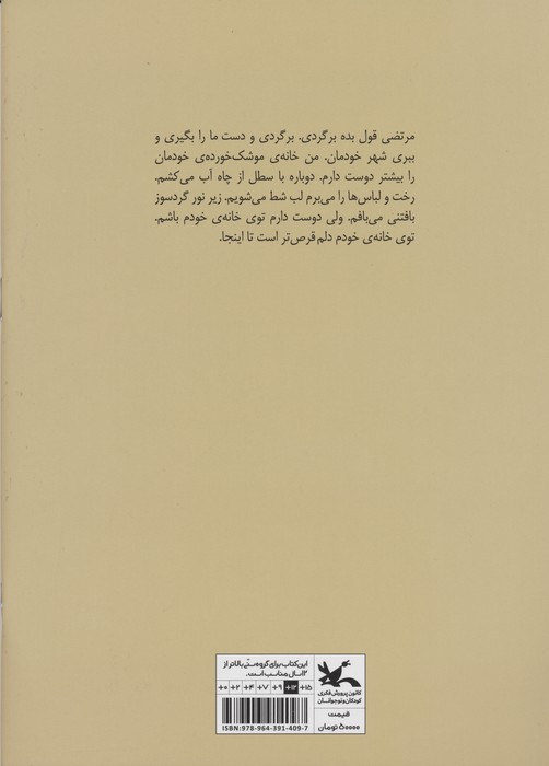 پلاک 61