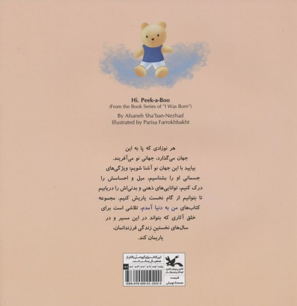 من به دنیا آمدم (دالی دالی)،(گلاسه)