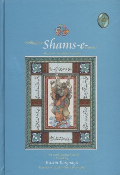 کلیات شمس تبریزی (اعراب گذاری شده)،(2جلدی،گلاسه،بدون قاب)