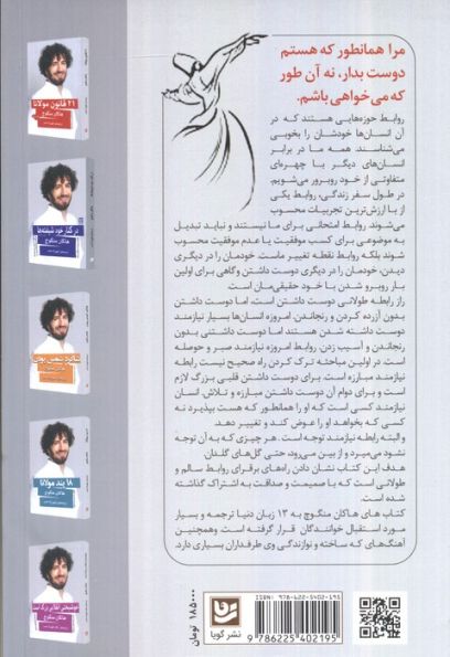رازهای روابط طولانی
