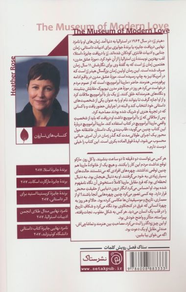 موزه عشق مدرن