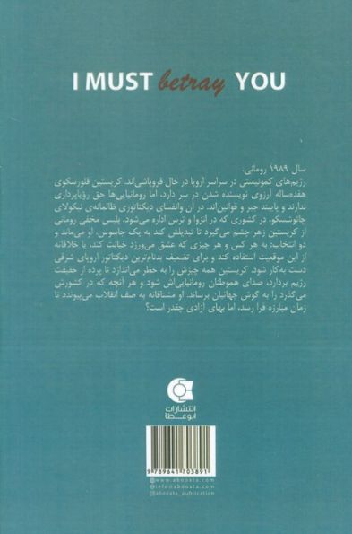 مجبور به خیانت بودم