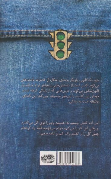 چراغ سبز
