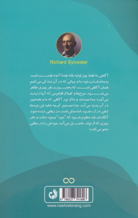 کتاب هیچکس
