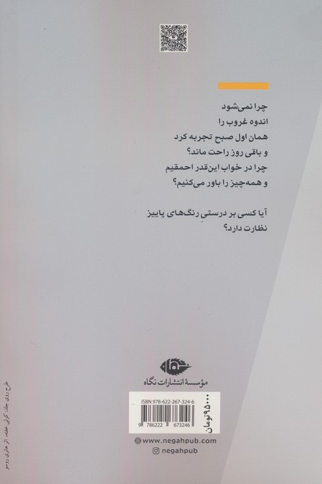 یک روز باید به آفریقا بروم