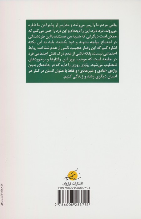 درخت ذهن (کودکی شگفت انگیز،سکوت اتیسم را می شکند!)