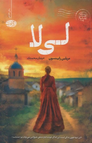 لی لا