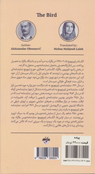 پرنده
