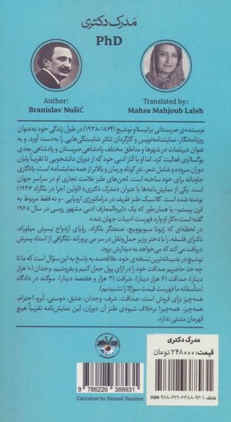 مدرک دکتری