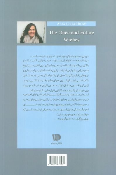 جادوگران ابدی