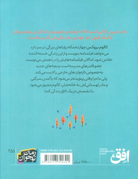 928 مایل دور از خانه