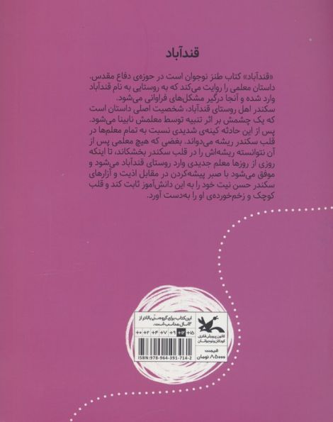 قندآباد