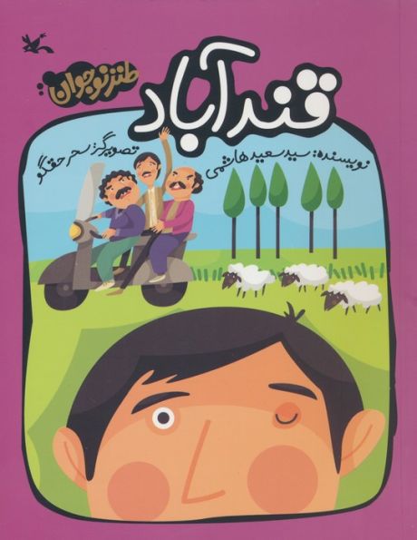 قندآباد