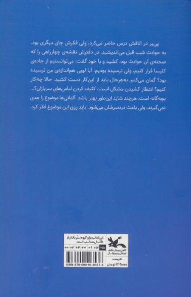 کودک،سرباز و دریا