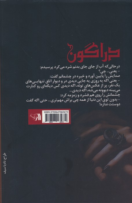 دراگون