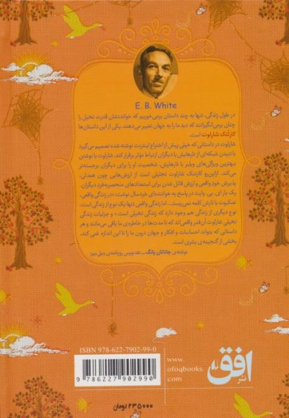 رنگین کمان کلاسیک 7 (کارتنک شارلوت)