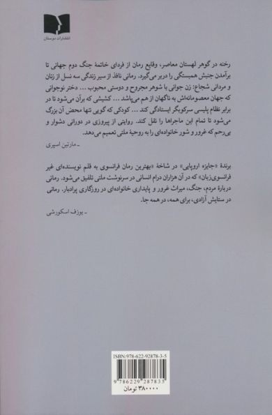 یاس ها در ورشو می شکفند