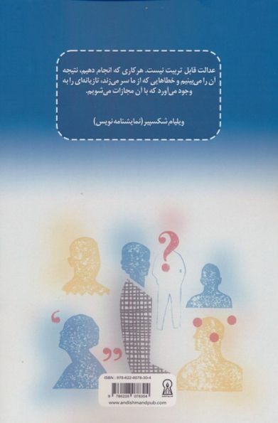 میراث نظم معاصر (با رویکرد فلسفه اجتماعی)