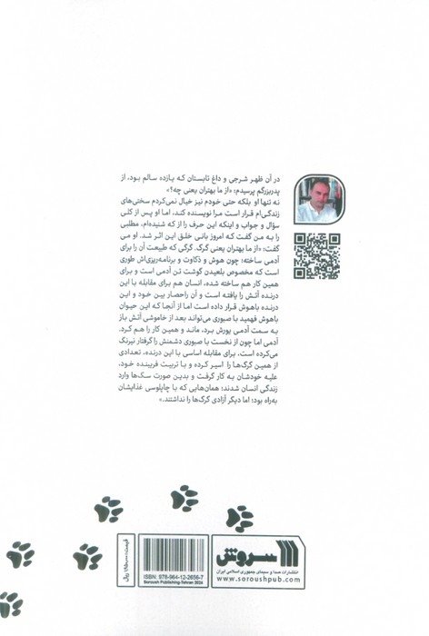 از ما بهتران
