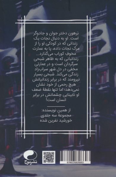 کوراب تاریکی