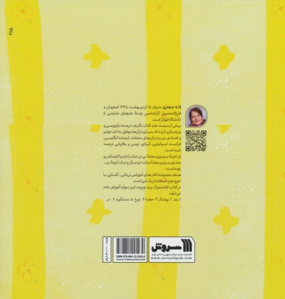 کفشدوزک پرید و پرید (مجموعه ی نی نانی)