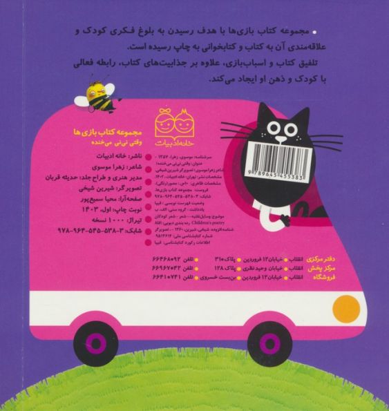 وقتی نی نی می خنده