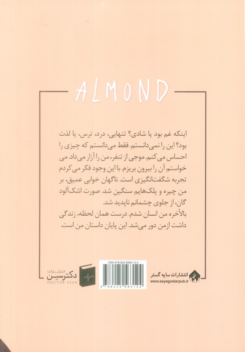 بادام