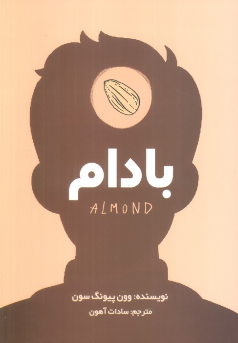 بادام