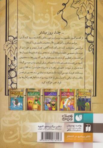 سه دانه انگور سرخ