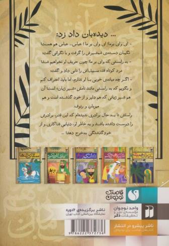 سقای تنها