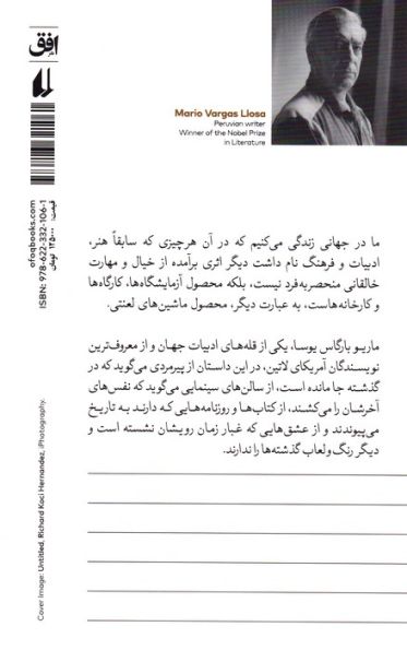 بادها