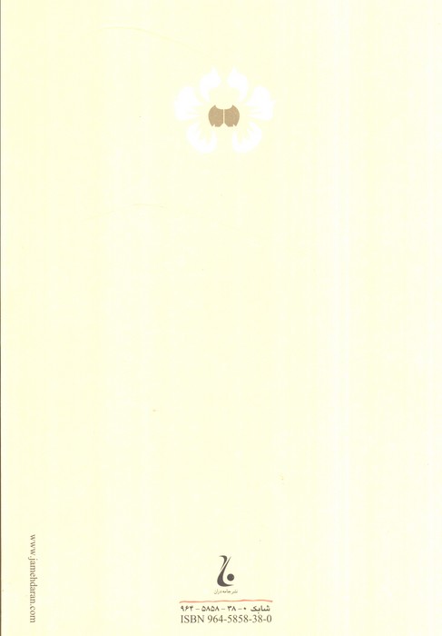 گروه محکومین