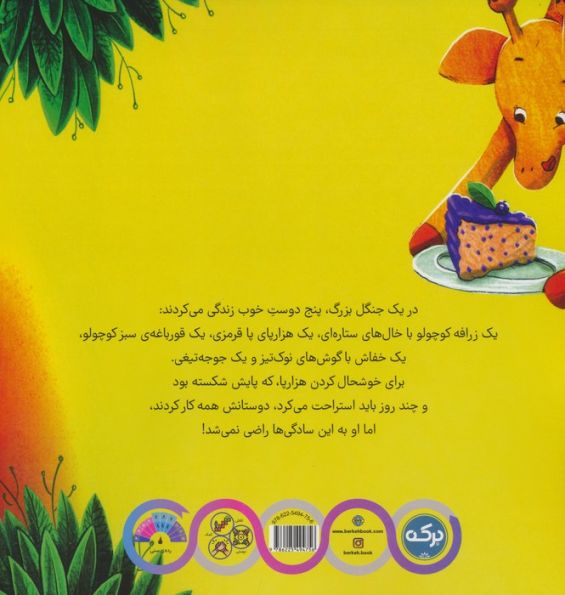هزارپای پا شکسته
