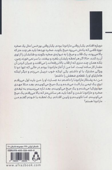 رقص چاقو