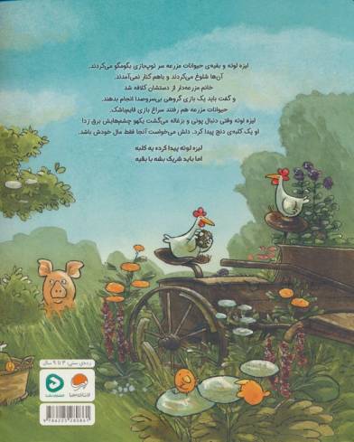 لیزه لوته مهربون می شه! (گلاسه)