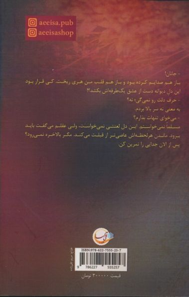 رخ جانان