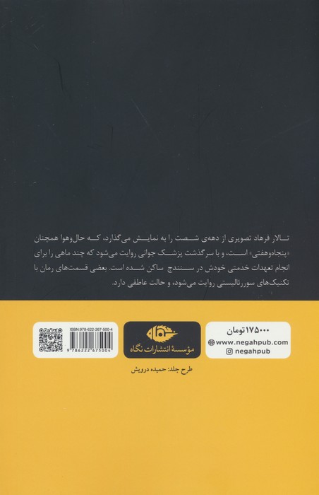 تالار فرهاد