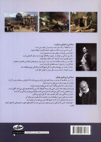 تاریخ و ساختار نظام سیاسی فرانسه