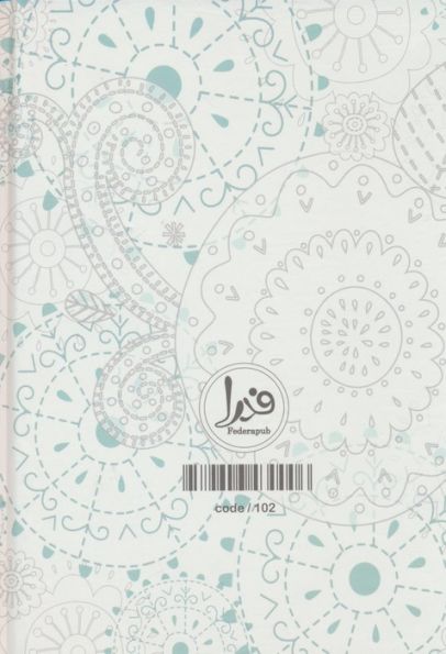 دفتر برنامه ریزی (پلنر سالانه،کد 102)
