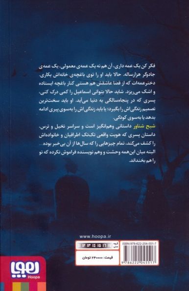شبح شناور