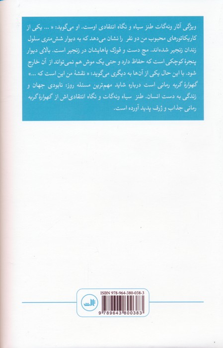 گهواره گربه