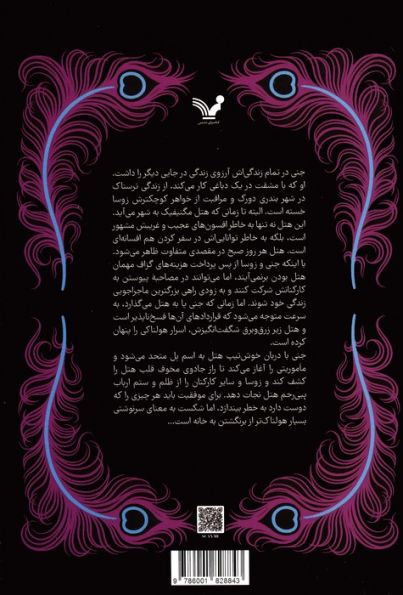 هتل مگنیفیک