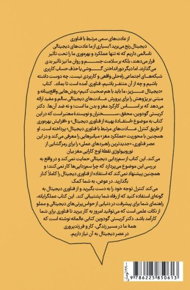 دیجیتال عزیز ما باید صحبت کنیم...