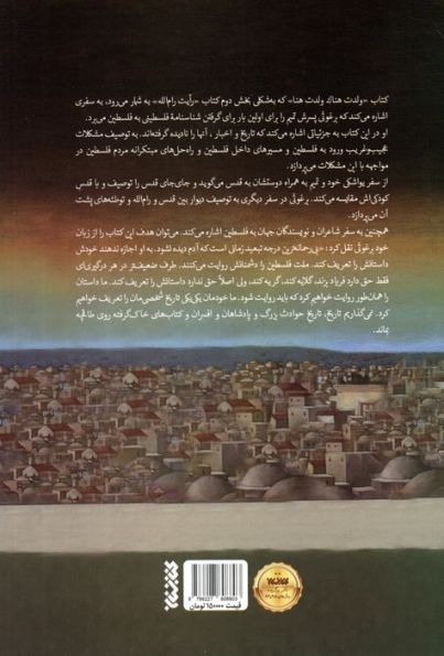 آنجا به دنیا آمدم اینجا به دنیا آمدم