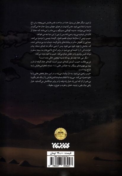 راهی