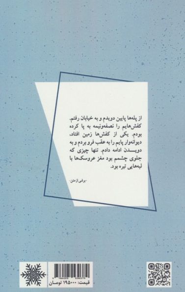 مردم محله ی من
